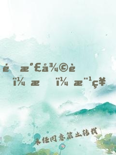 靈氣復蘇：我，樹神，吞噬萬界
